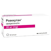 Роаккутан капсули по 20 мг 30 шт. (10х3)