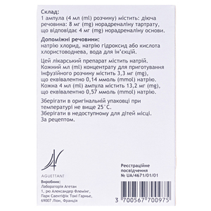 Норадреналина тартрат Агетан 2 мг/мл (без сульфитов) концентрат по 4 мл в ампулах 10 шт.