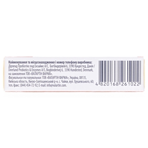 Бифитен Нео капс. №10