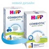 Смесь HiPP Combiotiс 1 сухая молочная 300г