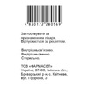Нопаин-Н р-р д/ин. 10 мг/мл 1мл амп. №10 Фармасел