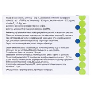 Лактофор 10 пор. саше №10 Ананта