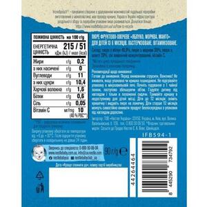 Пюре Gerber яблоко, манго и морковь 90г (пауч)