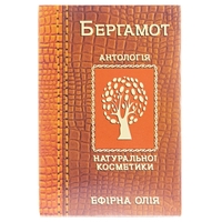 Масло Фармаком бергамот 10мл