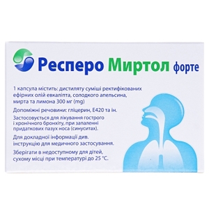 Респеро миртол форте капсулы по 300 мг 20 шт. (10х2)