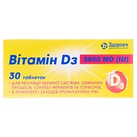 Вітамін D3 5600 МО табл.№30