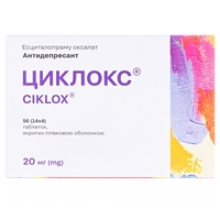 Циклокс табл. в/о 20мг №56