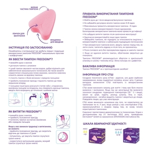 Тампоны Freedom normal №10