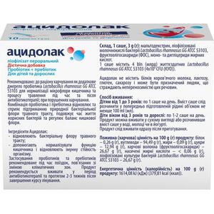 Ацидолак порошок для приготування ор розчину саше 3г №10