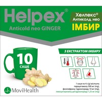 Хелпекс Антиколд НЕО имбир порошок по 4 г в саше 10 шт.