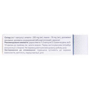 Нейродрім капс. №20