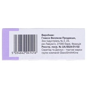 Серетид Дискус порошок для інгаляцій 50 мкг/250 мкг по 60 доз в дискусі