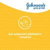 Шампунь Jonsons baby 500мл