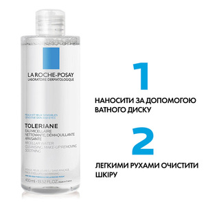 Розчин La Roche-Posay Міцелярний Фізіологічний для чутливої шкіри 400 мл