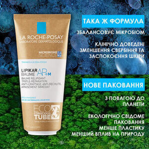 Бальзам La Roche-Posay Ліпікар АР+М ліпідовідновлюючий для дуже сухої шкіри тіла та обличчя 200 мл