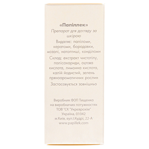 Папиллек ср-во по уходу за кожей 2мл