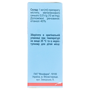 Метиленовый синий 1% р-р 20 мл Монфарм