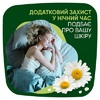 Прокладки Naturella Ultra Camomile Night №28