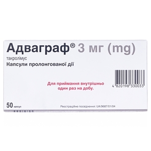 Адваграф капс. пролонг. дії 3мг №50
