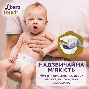 Подгузники Libero Touch 0 0-2,5кг №24