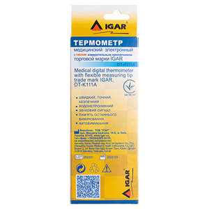 Термометр Igar медицинский электронный