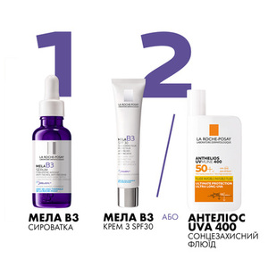 Сыворотка La Roche-Posay Мела В3 30мл