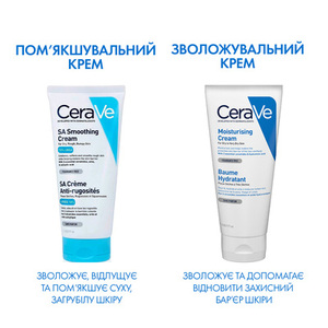 Крем CeraVe Смягчающий для сухой загрубевшей и неровной кожи лица и тела 177 мл