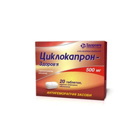 Циклокапрон-Здоровя таблетки по 500 мг 20 шт. (10х2)