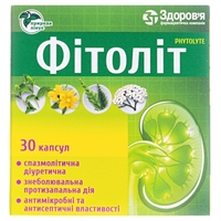 Фітоліт капсули 30 шт. (10х3)