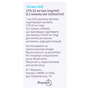 Дотавист раствор для инъекций 279,32 мг/мл (0,5 ммоль/мл) по 10 мл во флаконе 1 шт.