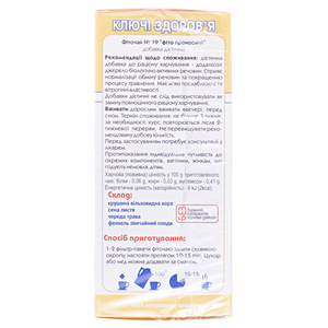 Фіточай КЗ №19 «Фіто проносний», 1,5г ф/п №20