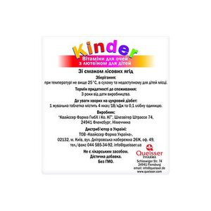 Доппельгерц Актив Kinder Вітаміни для очей із лютеїном д/дітей жув.табл.№60