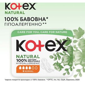 Прокладки Kotex Natural Normal з крильцями №8