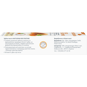 Зубна паста Natusana Біо Ензим 100 мл