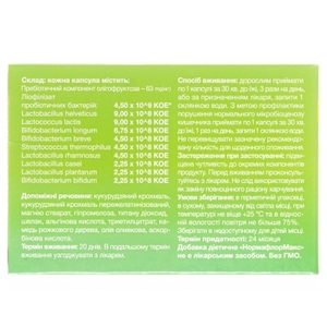 Добавка дієтична НОРМАФЛОР МАКС №10