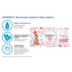 Салфетки влажные Johnsons Baby Нежная забота №72