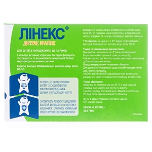 Лінекс дитячі краплі 8мл Сандоз