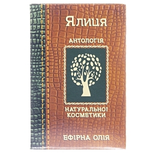 Масло Фармаком пихта 5мл