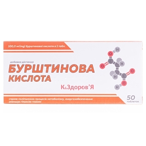Янтарная кислота Красота и Здоровье табл. №50