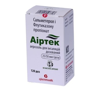 Аиртек аэр. д/инг. 25мкг+50мкг 120 доз
