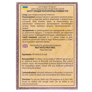 Шрот плодов растопропши Биопродукт 100 г