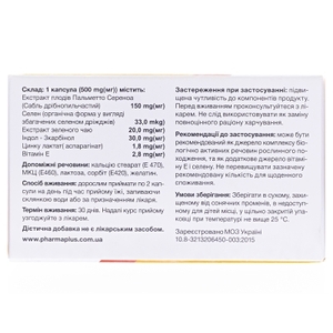 Салюпрост капс.№60