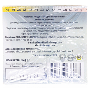 Фиточай Ключи Здоровья Лида Slim для похудения ф/п.1,8г №20