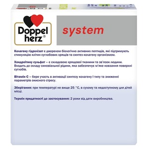 Доппельгерц System Колаген 11000 плюс фл.25мл №30