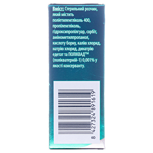 Систейн р-р гелевый для увлажнения глаз фл. 10 мл