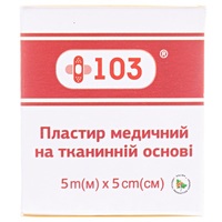 Пластырь мед. +103 ткан. тел. 5 х 500 см