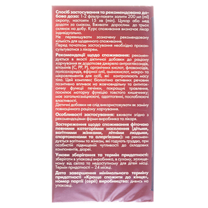 Фіточай Грація плюс Ліктрави 2г №20