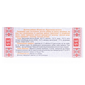 Бурштинова кислота табл. №80 Фармаком