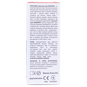Мунаторил спрей д/горла 30мл