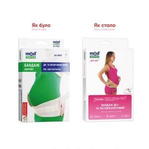 Бандаж Medtextile 4501 до- и послеродовой р. XL люкс